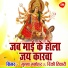 Munna Manohar, Rinki Tiwari