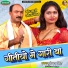 Surender Singh