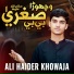 Ali Haider Khowaja