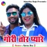 Satish Das