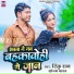 Sonam yadav, Tinku Raj