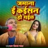 Ram Sikal Vyas