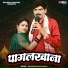 Manohar Bagi Ballia
