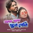 Suraj Das