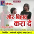 Dadu Ram Barman