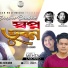 Mehtaj, Yeasmin Labonno