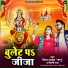 Vinay Pandey Sanu, Shilpi Raj