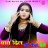 Star Momin Khan, Star Sahil Karoliya