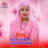 Pradhan Bassi, Golu Baiplawat