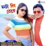 Paritosh Mahata, Sikha Rani Mahata