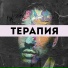 The Грустный