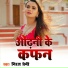 Neeraj Premi