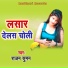 Rajan Suman