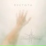 Stella distant