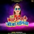 Sanjana Raj