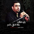 Hanif Taheri