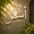 Asma Saleem