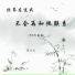 豪大大