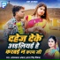 Omprakash Akela, Antra Singh Priyanka