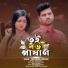 Prince Sujon