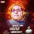 Atul Gaikwad