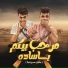 Mahmoud Dola feat. 7l2olo