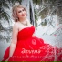 Рузалия Гумерова