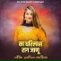 Rani Maske