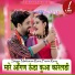 Nimbaram Rana, Pravin Rana