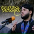 مرتضى حرب