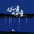 Huevo蛋总