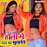 Antima Kumari