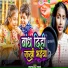 Deepanjali Yadav