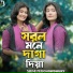 Samiya Chowdhury