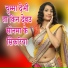 Rajiv Rocker