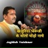 Jagdish Vaishnav