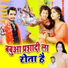 Bhojpuri Gana feat. Vikash Vinay