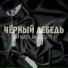 VOVA VOICE feat. TonyDex, ᗫᗰナ