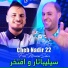 Cheb Nadir 22 feat. Manini Sahar