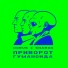 Зараза, Horus, SharOn