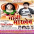 Shambhu Raj Bhar