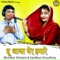 Sandhya Choudhary, Bhanwar Khatana