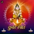Ramnivas, Kartik Ojha