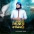 Anamul Kabir