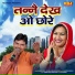 Suresh Gola, Rajbala Bahadurgarh