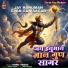 Sonu Yadav