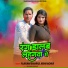 Rajkumar Banarasi, Mona Madhur