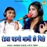 Ramdhan Gurjar, Neetu Tomar