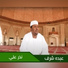 Abdo Sharaf