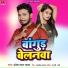 Pravesh Lal Yadav